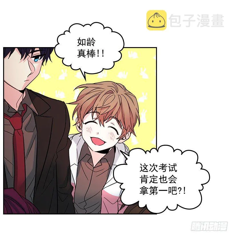 11.你俩在交往吗？ 第50页