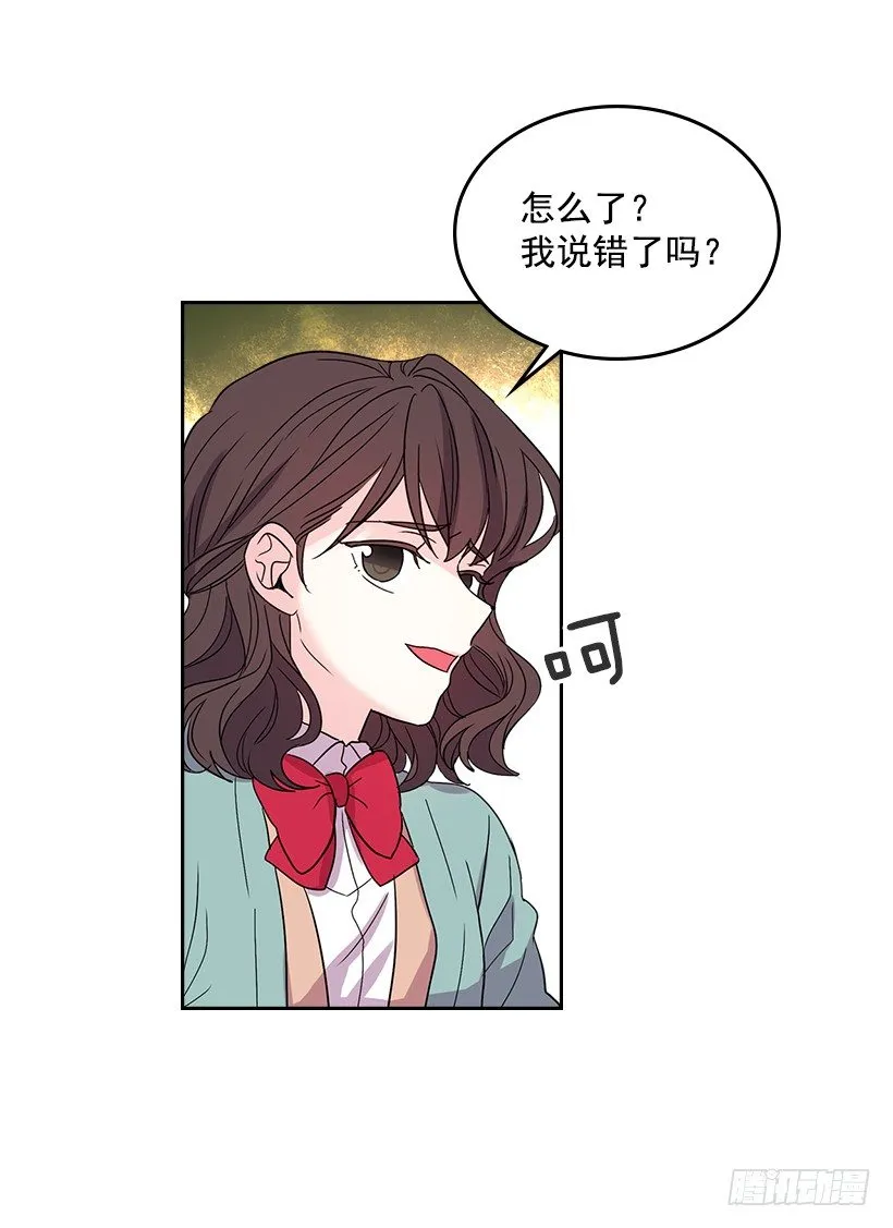 12.大海真漂亮 第4页