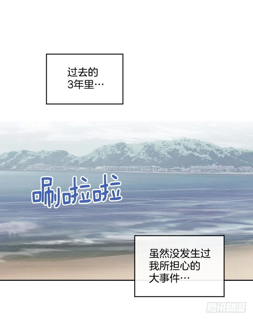 12.大海真漂亮 第45页
