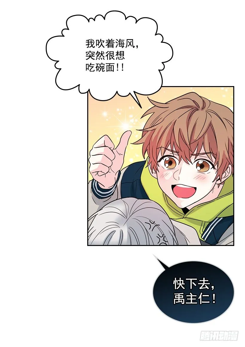 12.大海真漂亮 第52页