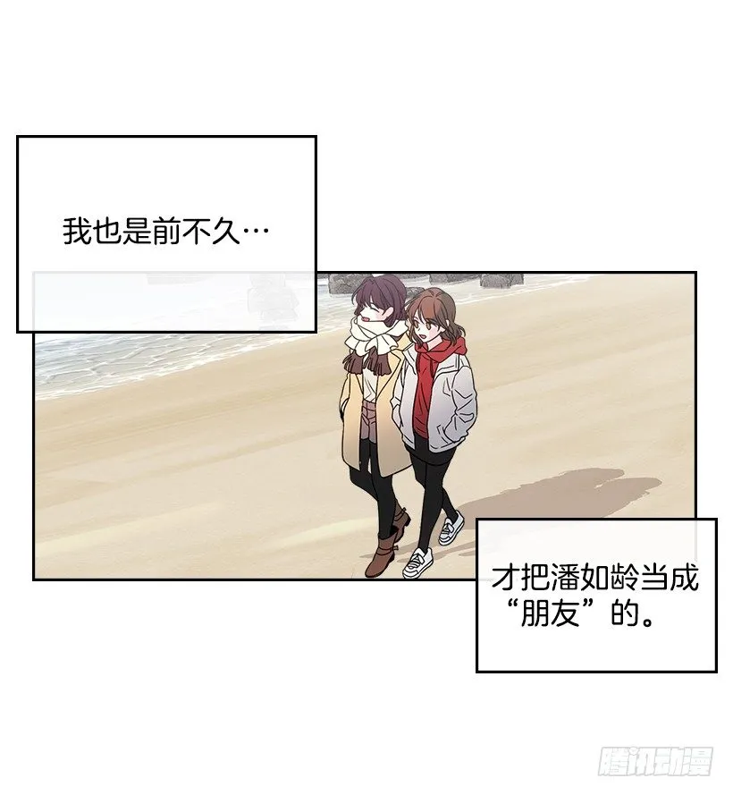 12.大海真漂亮 第65页