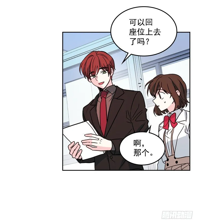 12.大海真漂亮 第23页