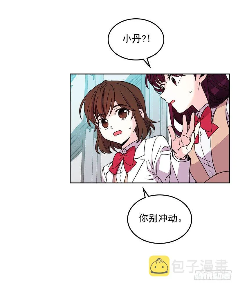 12.大海真漂亮 第6页