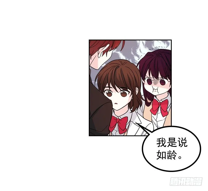 12.大海真漂亮 第28页