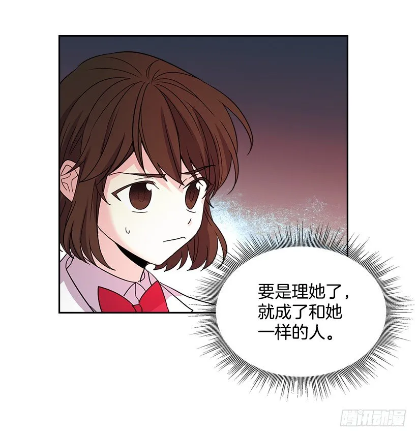 12.大海真漂亮 第8页