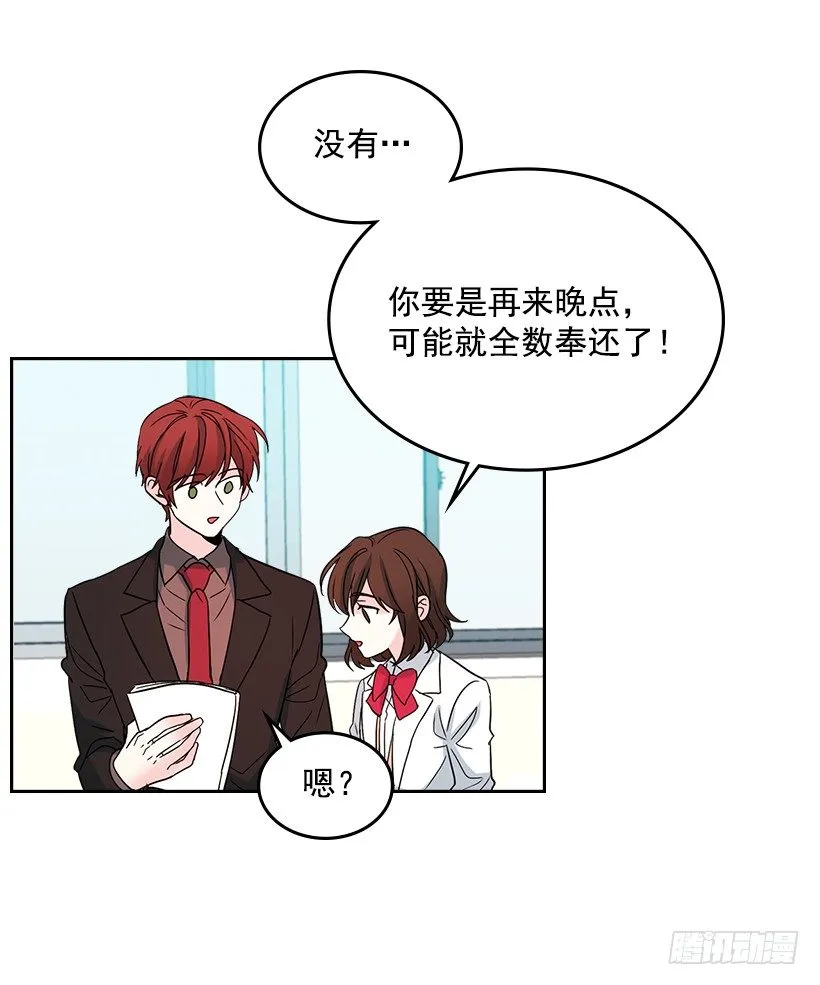 12.大海真漂亮 第27页