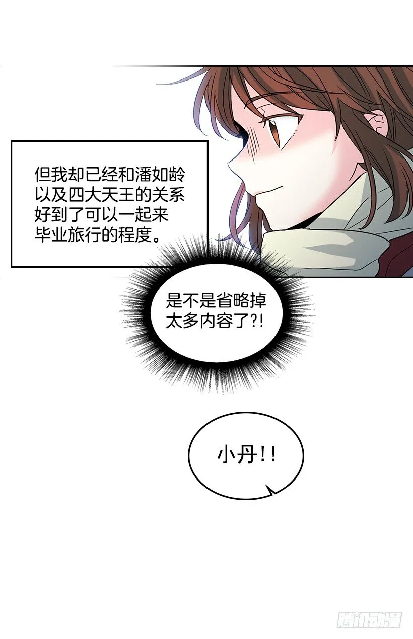 12.大海真漂亮 第46页