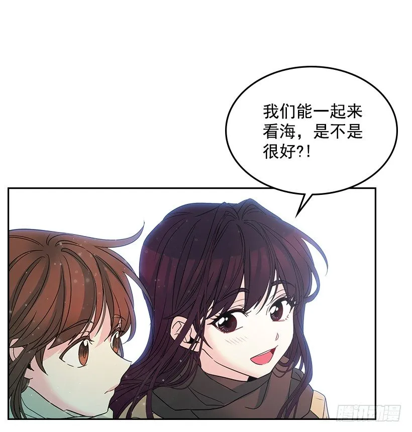 12.大海真漂亮 第47页
