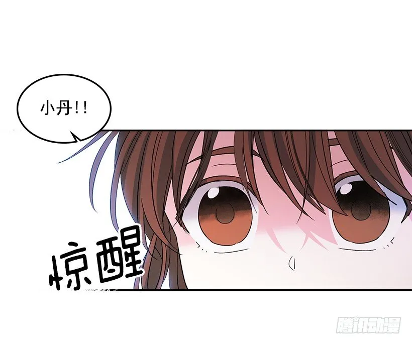 12.大海真漂亮 第41页