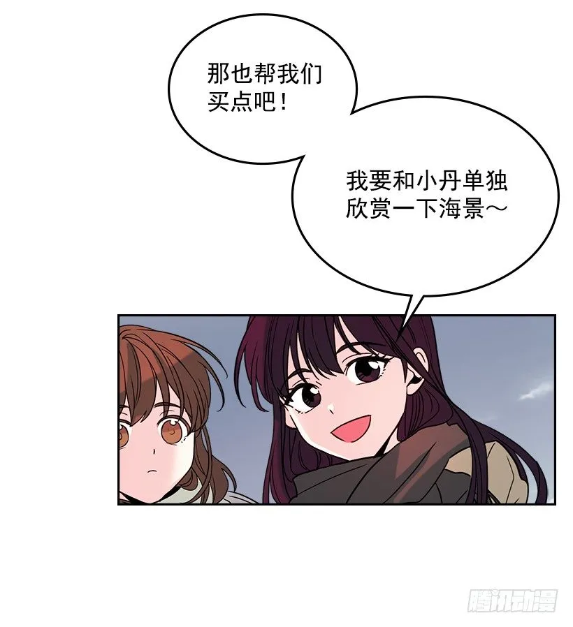 12.大海真漂亮 第54页