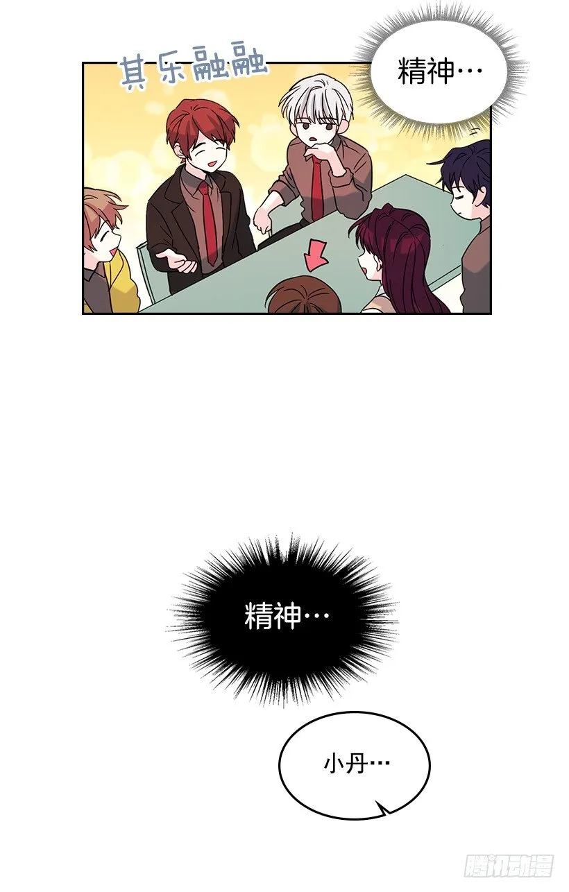 12.大海真漂亮 第40页