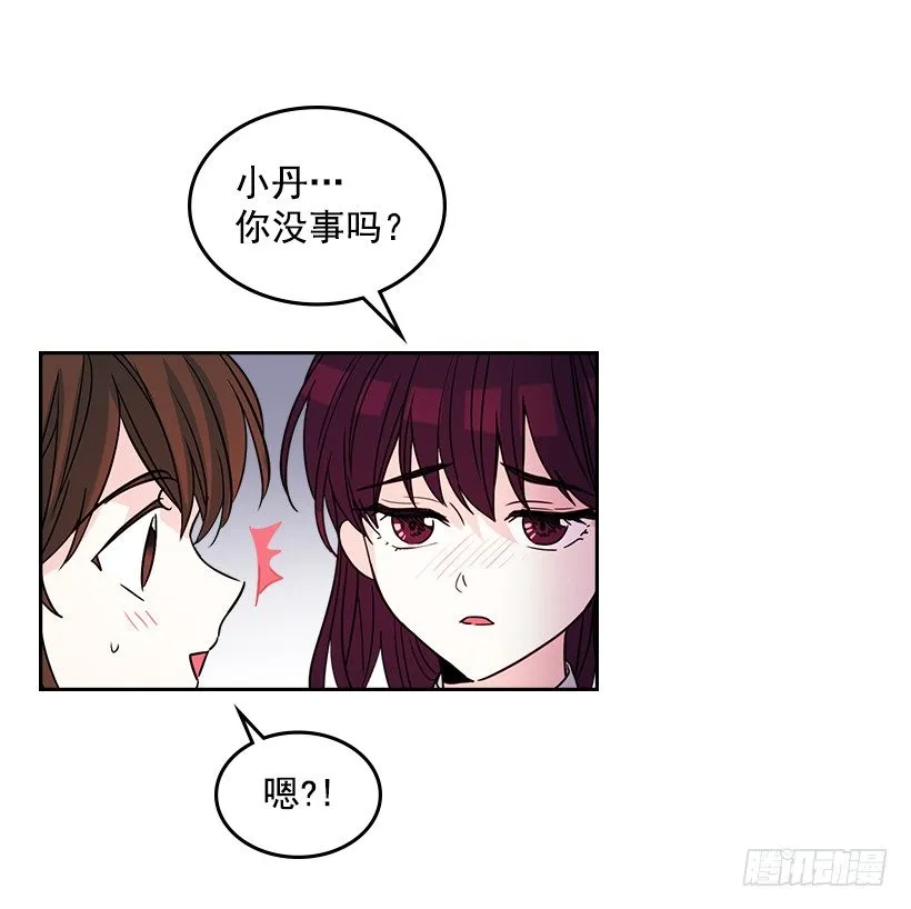 12.大海真漂亮 第33页