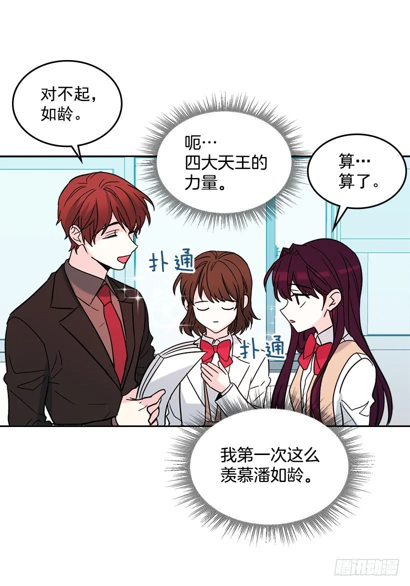 12.大海真漂亮 第32页