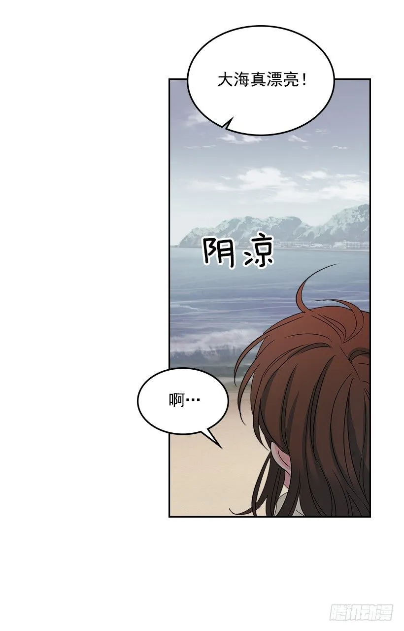 12.大海真漂亮 第43页