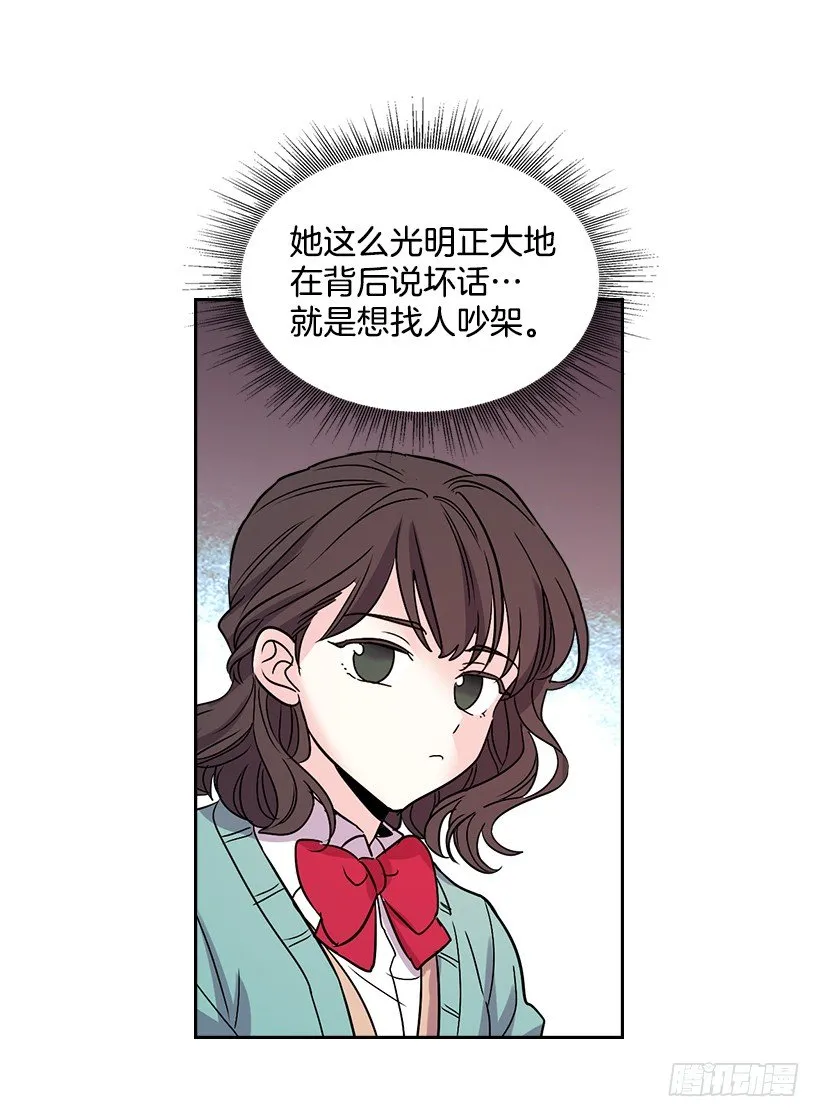 12.大海真漂亮 第7页