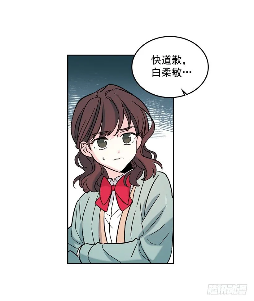 12.大海真漂亮 第17页