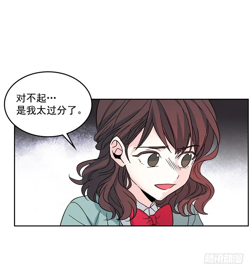 12.大海真漂亮 第21页