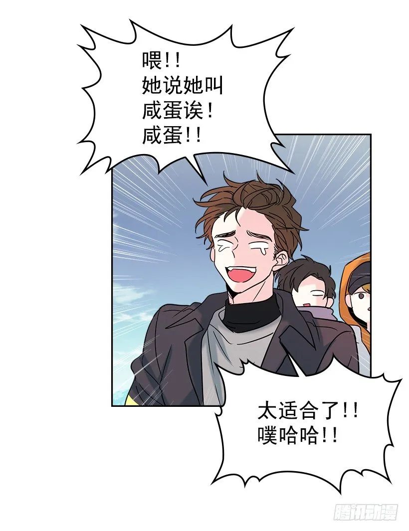 13.谁敢欺负我的小丹！ 第25页