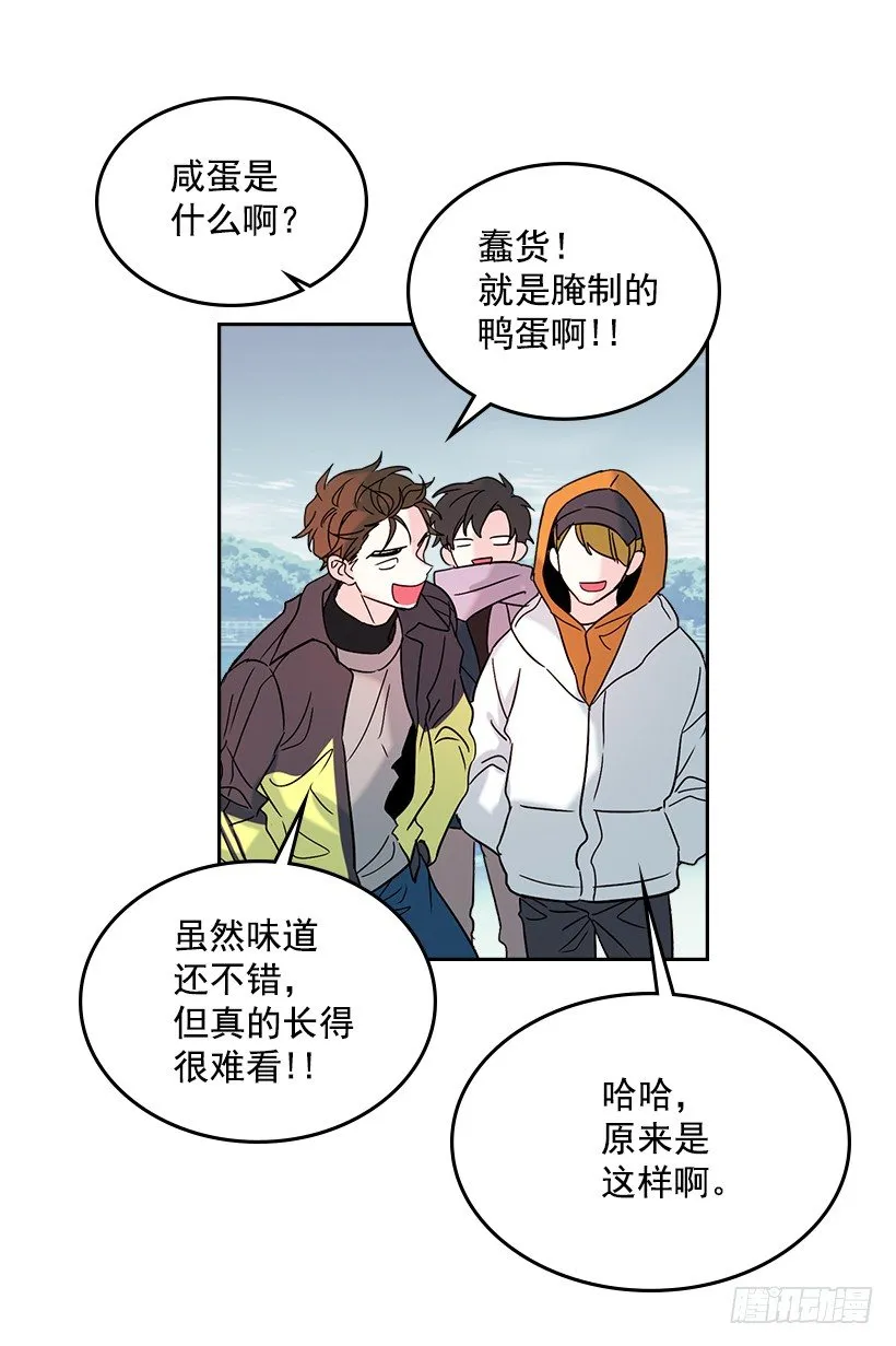 13.谁敢欺负我的小丹！ 第26页