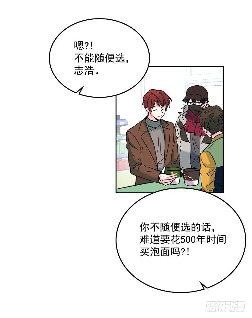13.谁敢欺负我的小丹！ 第30页
