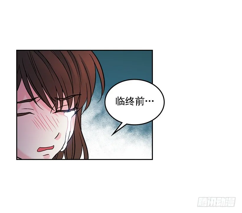 13.谁敢欺负我的小丹！ 第57页