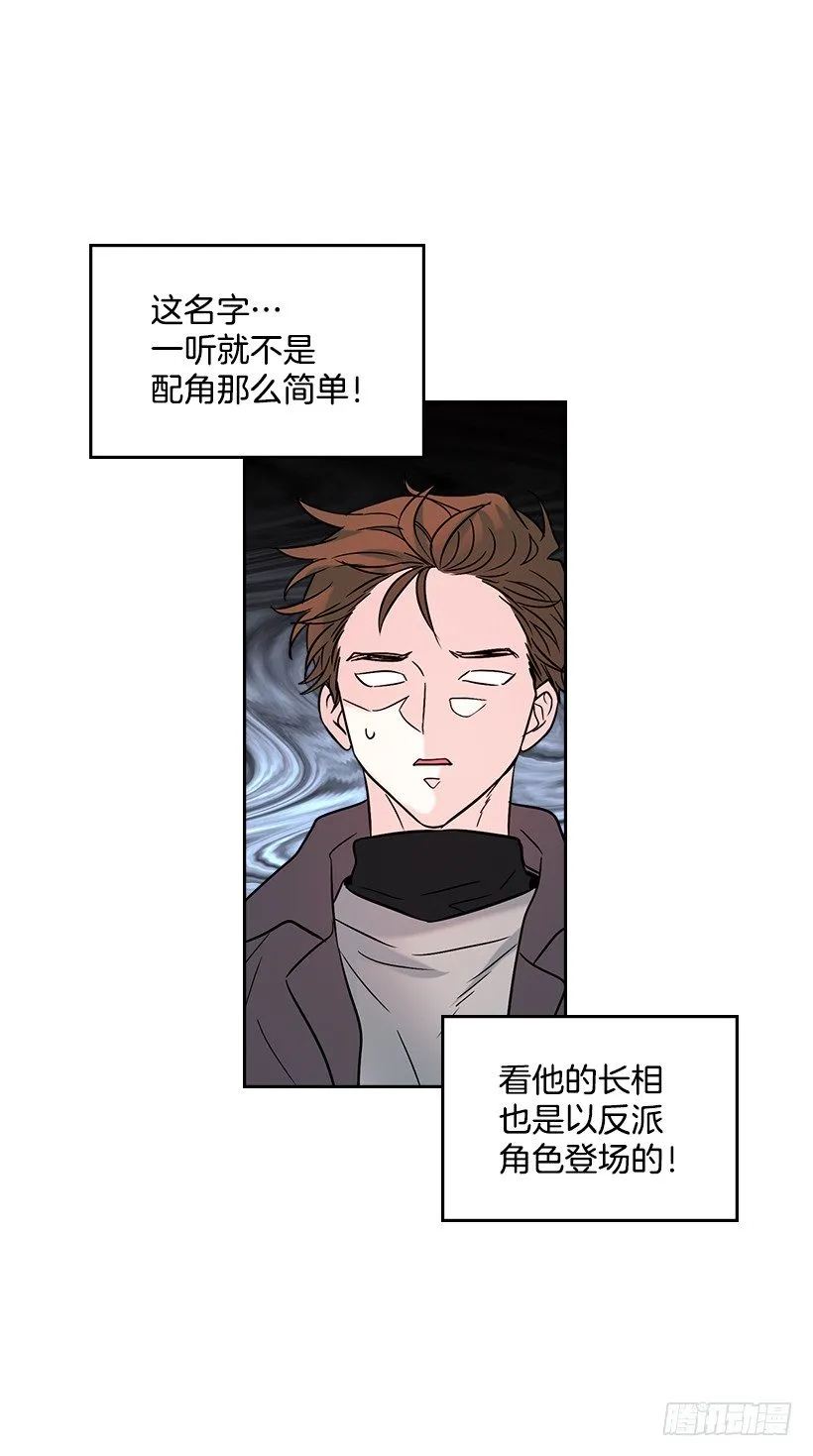13.谁敢欺负我的小丹！ 第50页