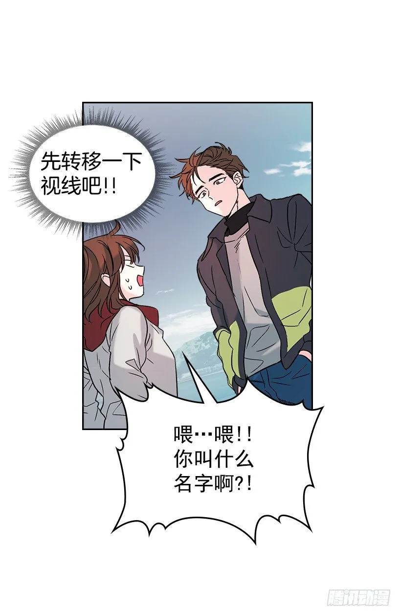 13.谁敢欺负我的小丹！ 第39页