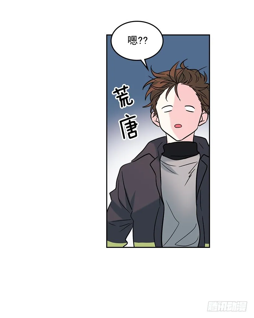 13.谁敢欺负我的小丹！ 第52页