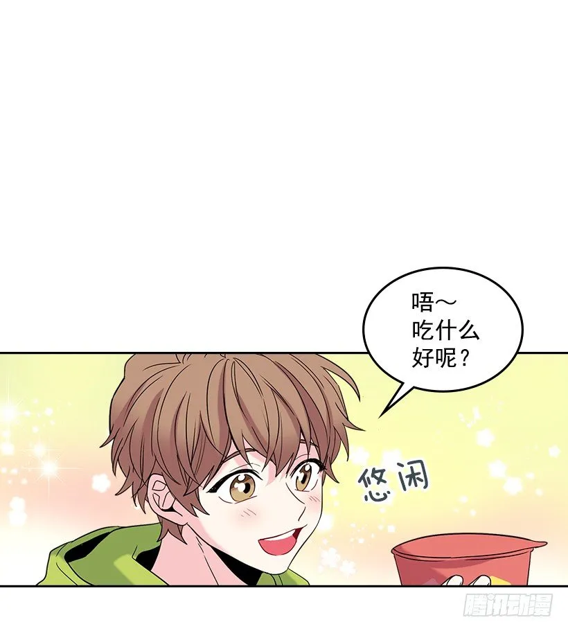 13.谁敢欺负我的小丹！ 第28页