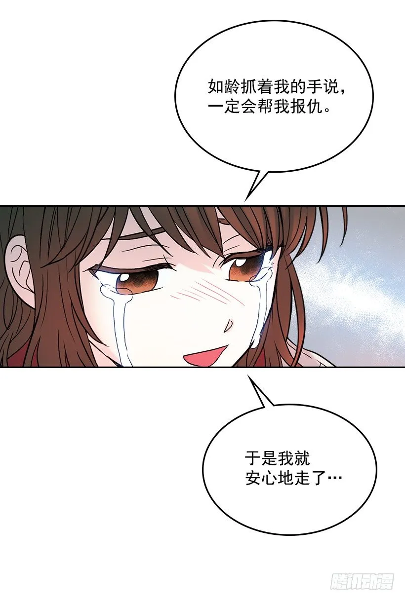 13.谁敢欺负我的小丹！ 第58页