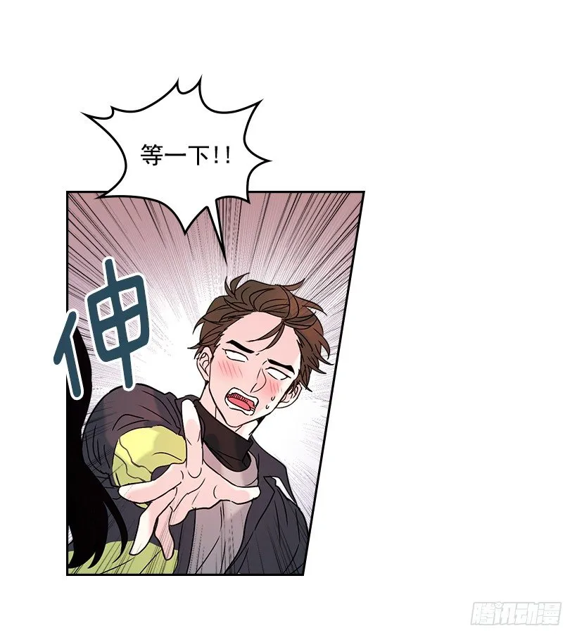 13.谁敢欺负我的小丹！ 第17页