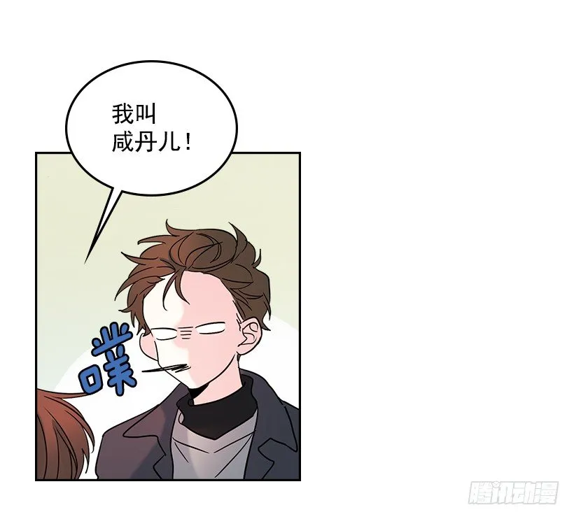 13.谁敢欺负我的小丹！ 第24页