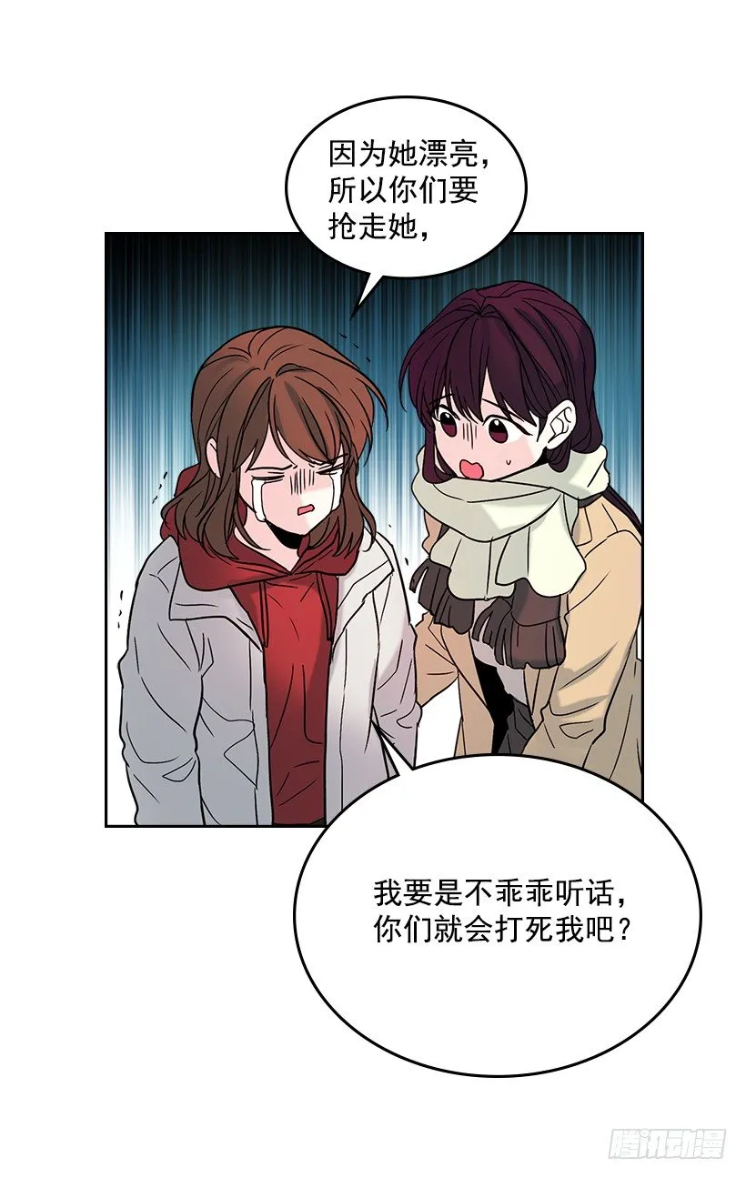 13.谁敢欺负我的小丹！ 第53页