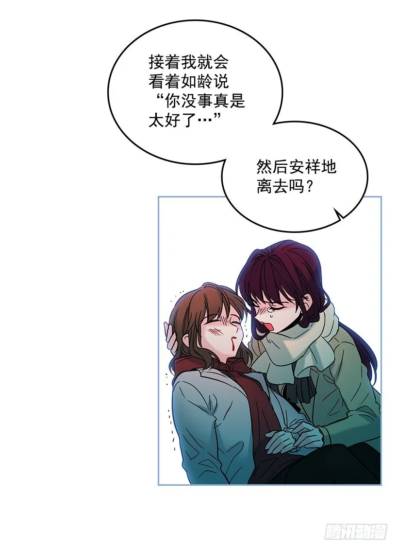 13.谁敢欺负我的小丹！ 第55页