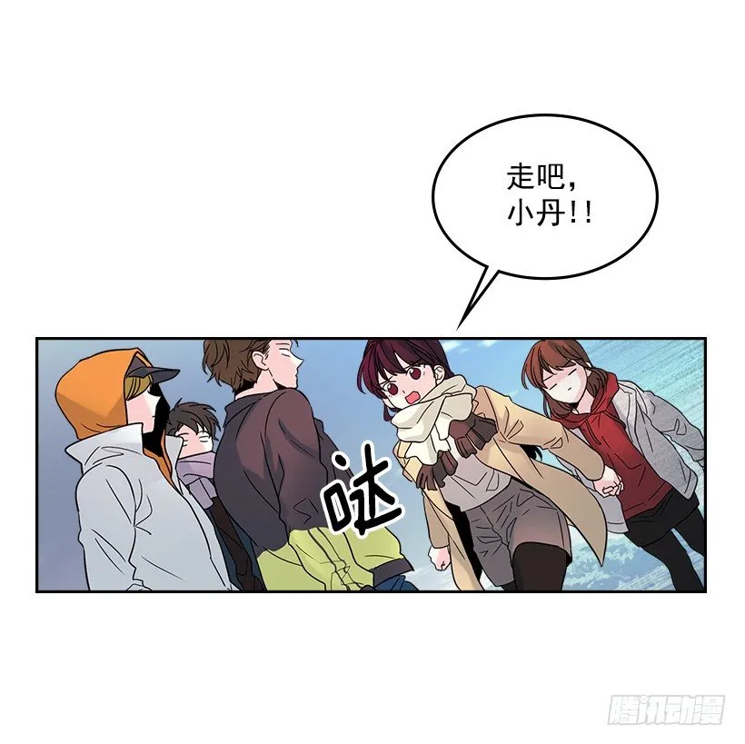 13.谁敢欺负我的小丹！ 第14页