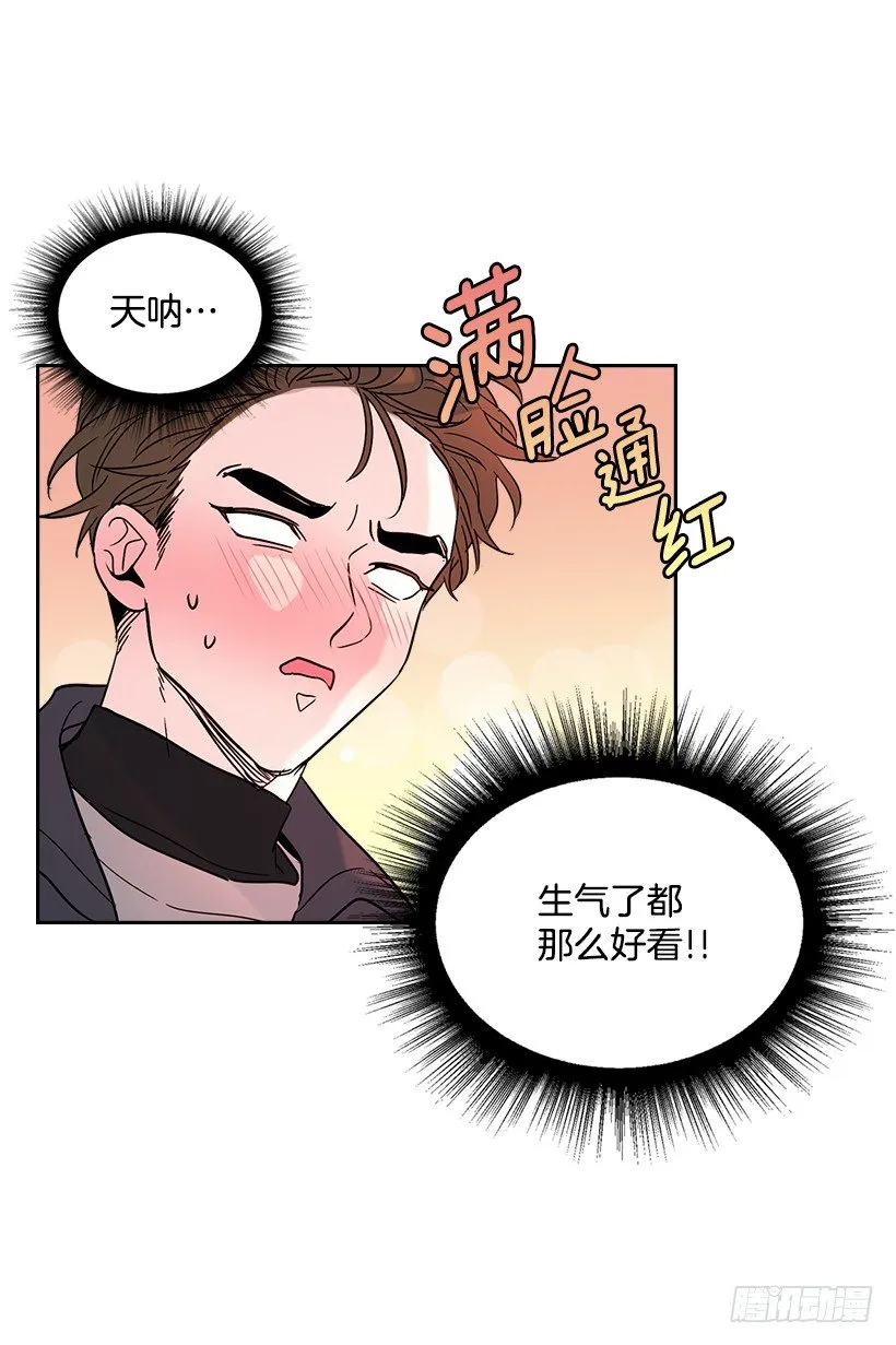 13.谁敢欺负我的小丹！ 第16页