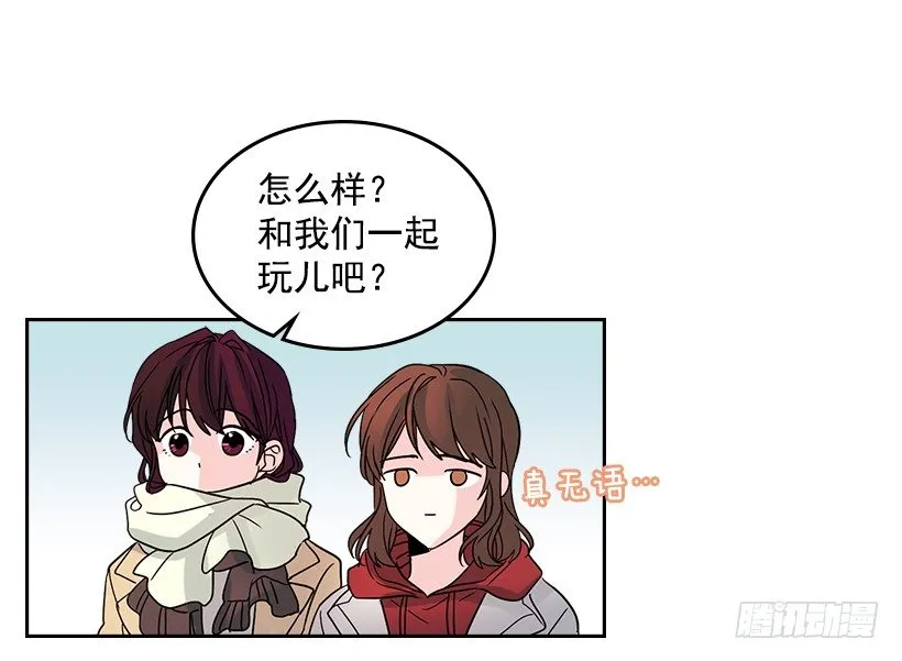 13.谁敢欺负我的小丹！ 第11页