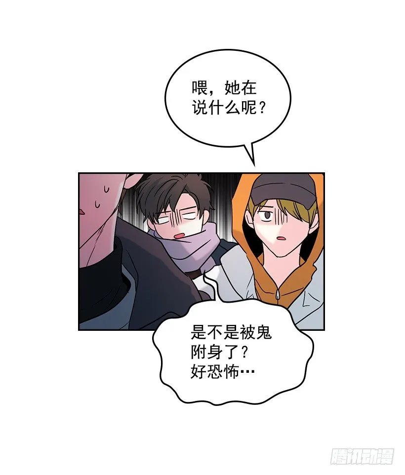 13.谁敢欺负我的小丹！ 第56页