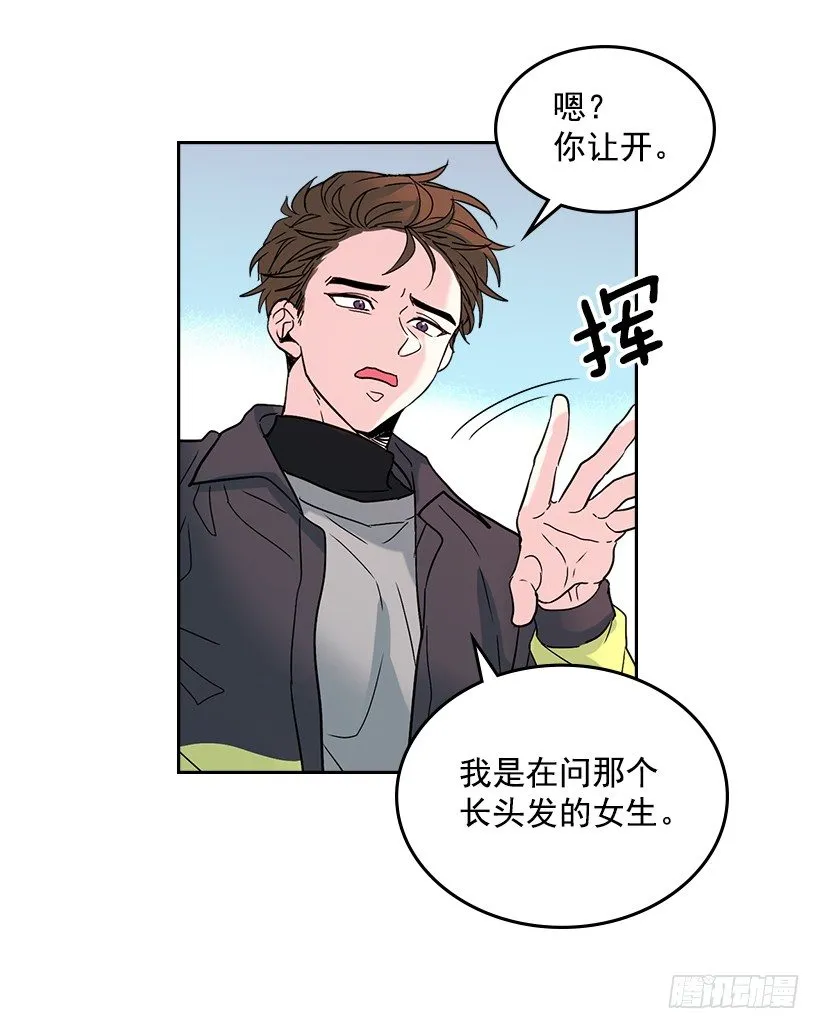 13.谁敢欺负我的小丹！ 第10页