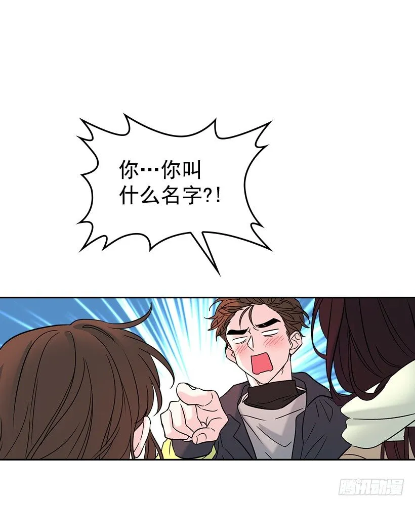 13.谁敢欺负我的小丹！ 第22页