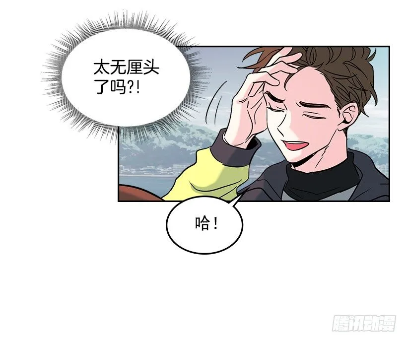 13.谁敢欺负我的小丹！ 第41页