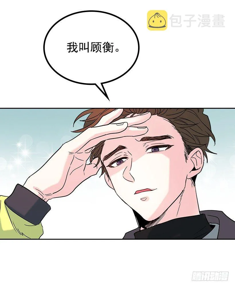 13.谁敢欺负我的小丹！ 第43页