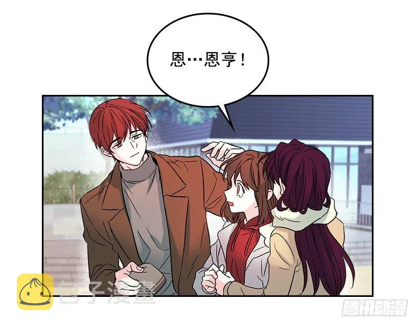 13.谁敢欺负我的小丹！ 第63页