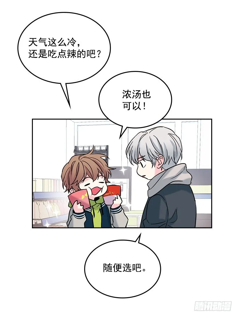13.谁敢欺负我的小丹！ 第29页