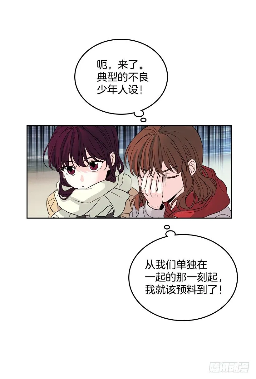 13.谁敢欺负我的小丹！ 第5页