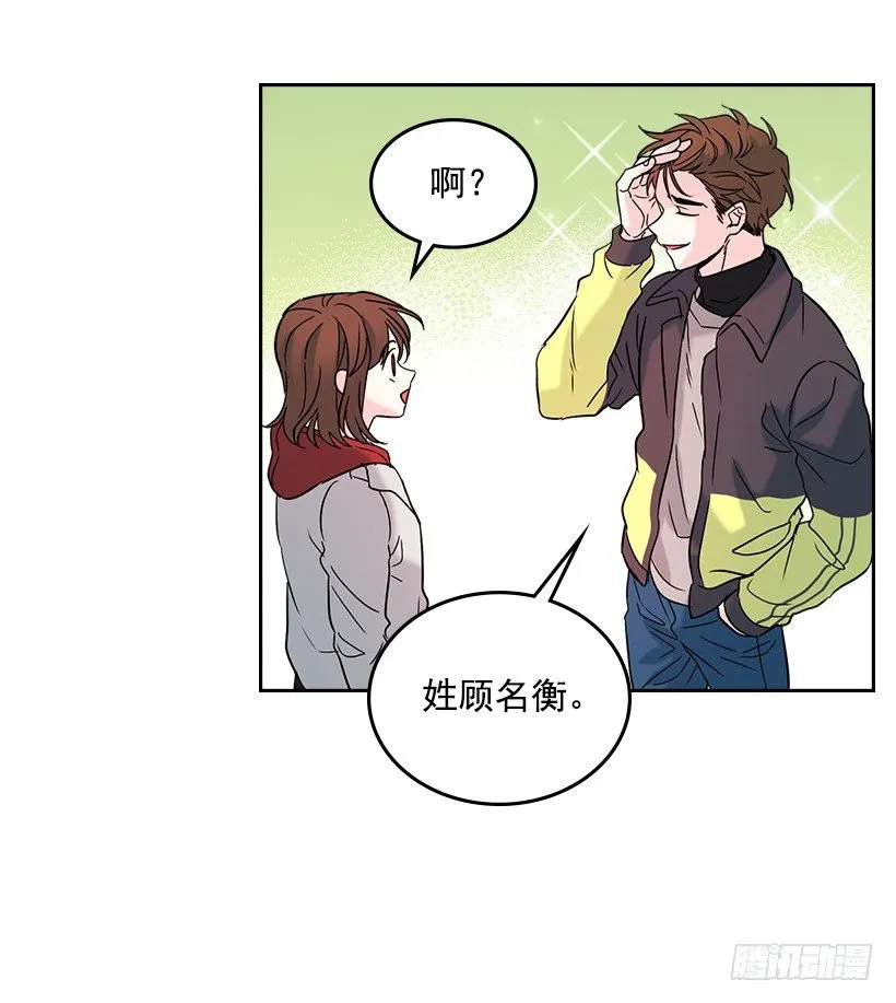 13.谁敢欺负我的小丹！ 第45页