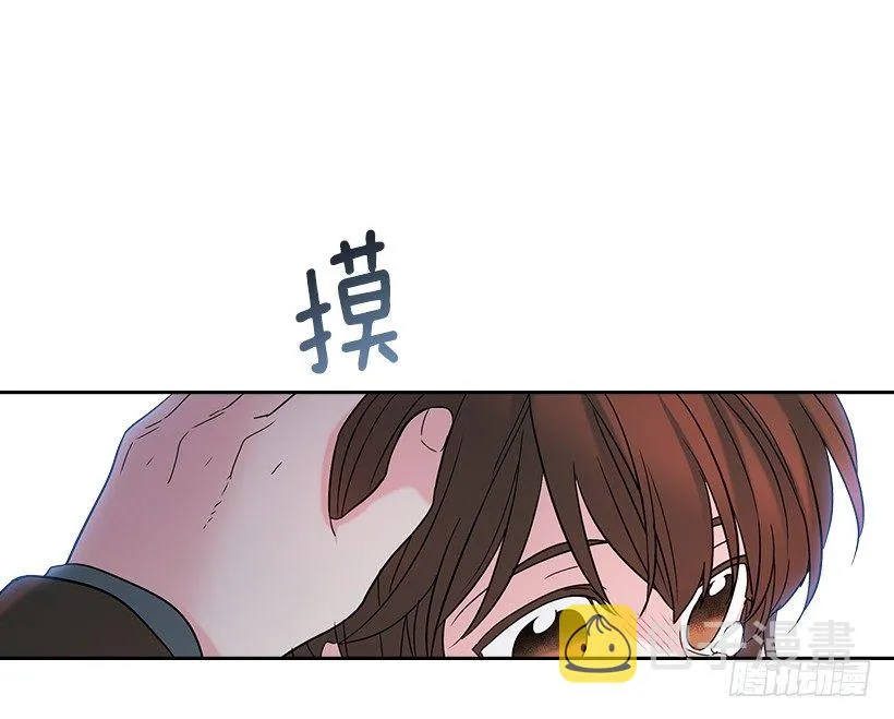 13.谁敢欺负我的小丹！ 第61页