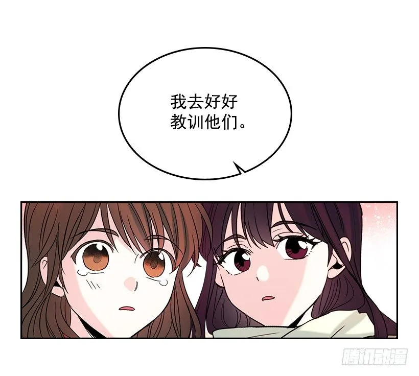 14.我们会结婚的！ 第8页