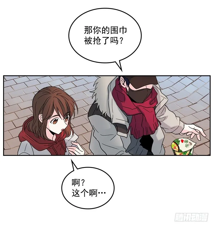 14.我们会结婚的！ 第28页