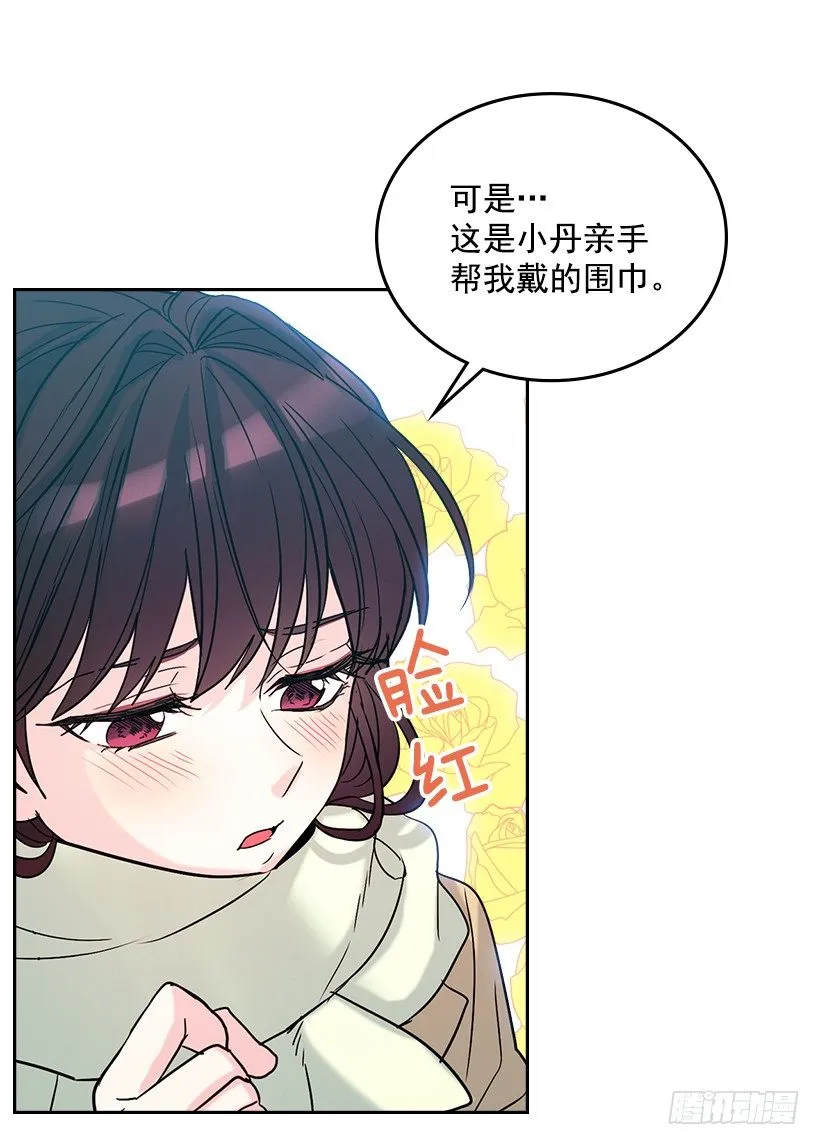 14.我们会结婚的！ 第41页